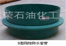 B型剛性防水套管