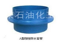 A型剛性防水套管